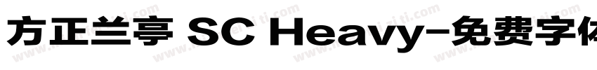 方正兰亭 SC Heavy字体转换